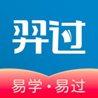 羿过教育 1.3.0 安卓版