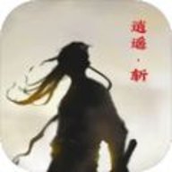 逍遥斩 1.0 安卓版