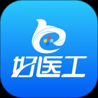 好医工 7.0.7 官方版