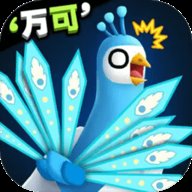 孔雀拔毛大赛免广告版