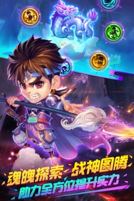 明珠三国 6.0.6 安卓版