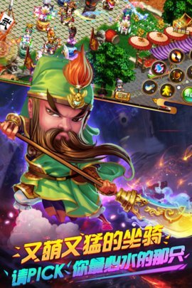 明珠三国 6.0.6 安卓版