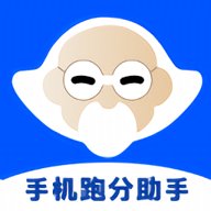 手机跑分助手 1.0.4 安卓版
