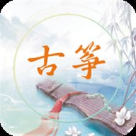 古筝音乐大师 1.0.0 安卓版