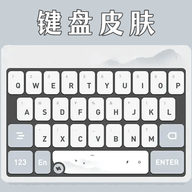 手机键盘皮肤壁纸 1.5 安卓版