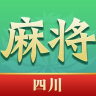 尚尚四川麻将 v2.0.837 安卓版