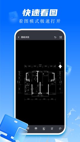 CAD快速看图画图 3.8.6 最新版
