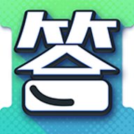 答题真有趣 v1.1.8 安卓版