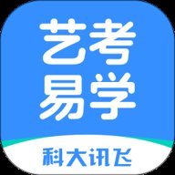 艺考易学