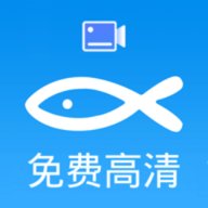 小鱼录屏 1.6.6 最新版