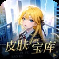 皮肤宝库