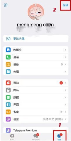 纸飞机telegreat 10.12.0 安卓版