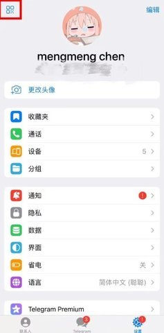 纸飞机telegreat 10.12.0 安卓版