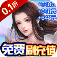 梦幻修仙2 1.0.0 