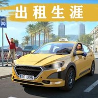 我的出租车 1.1 安卓版