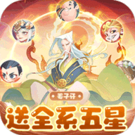 六界召唤师 1.3.47 官方版