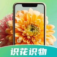 花卉识别图鉴 v1.0.0 最新版