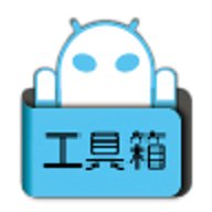 太真工具箱 v1.0 安卓版