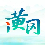 i黄冈 1.0.8 官方版