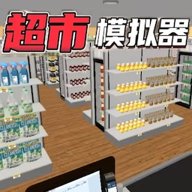 模拟经营果汁店 1.01 最新版