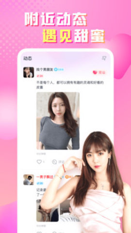 性用社 4.6.2.3 官方版