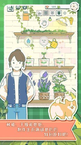 寄心茶屋 1.0.3 最新版