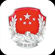 司法E通 v1.2.9.20231017 最新版