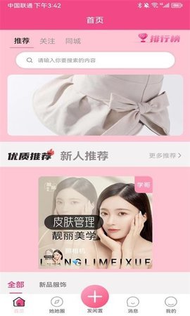 学姐yw 1.2.7 官方版