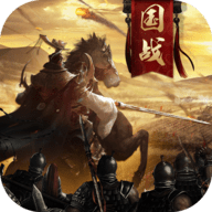 三国仙侠志 3.9.0.0 安卓版