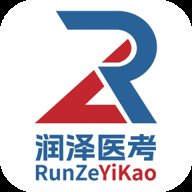 润泽医考 1.2.5 官方版