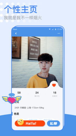 小蓝同志交友 V2.0.1 官方版