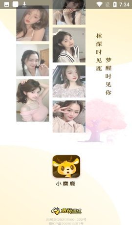 小麋鹿 1.0.0 手机版