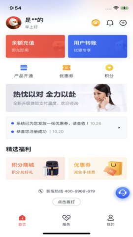 小金管家 v3.3.7 最新版