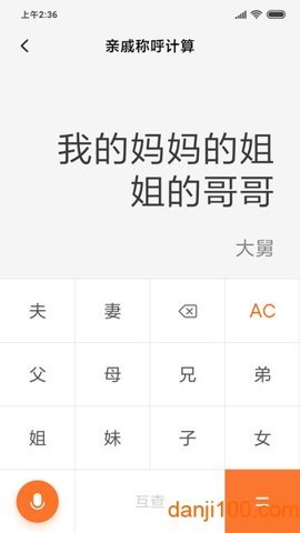 小米计算器 15.0.15 安卓版