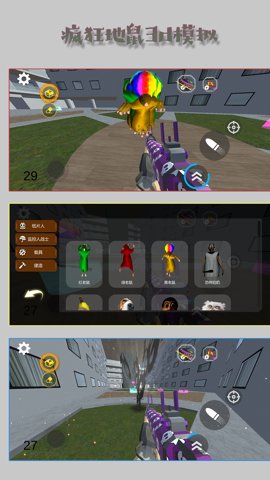 疯狂地鼠3D模拟 24.04.09 最新版