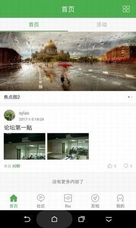 峰峰信息港 3.0.3 官方版