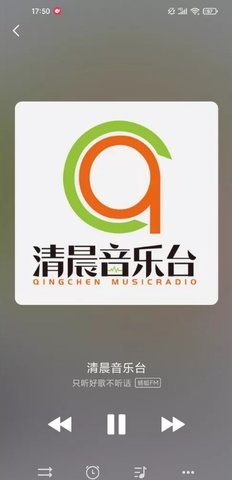 畅听FM 2.3.2 最新版