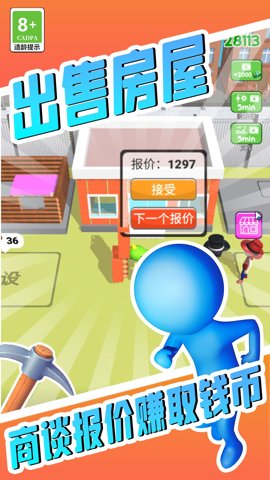 建造大楼模拟器 2.10000.0411.3 安卓版