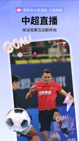 咪咕音乐极速版 1.1.1 最新版