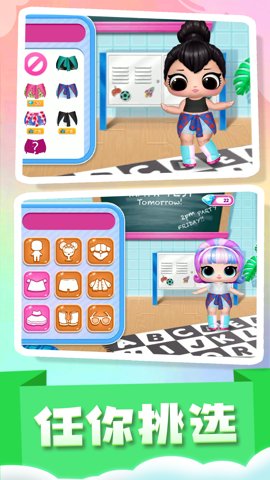 拉贝尔公主 2.0.0 最新版