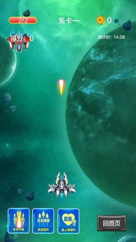 鸡哔小灰机 1.0 安卓版