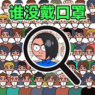 找他妹找茬 1.0.1 安卓版
