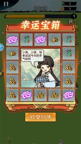 转刀我赢定了 1.0 最新版