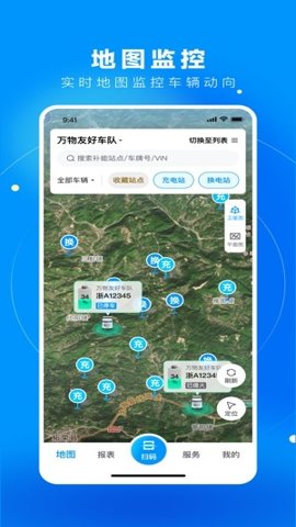 万物绿运 v2.2.8 官方正版