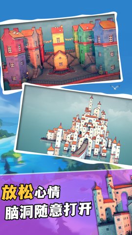 镇崛起建设大师 3.4.19 安卓版