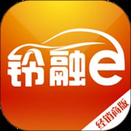 铃融e经销商 5.5.4 安卓版