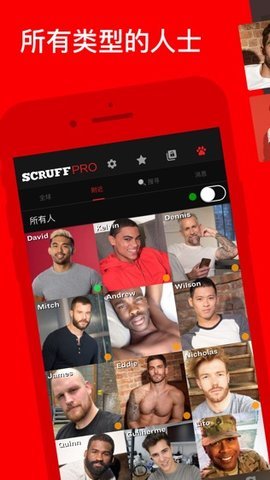 SCRUFF 7.26.0 官方版