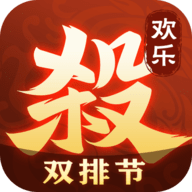 欢乐三国杀 2.1.5 安卓版