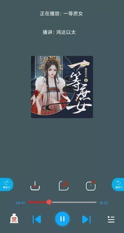 蓝莓听书 1.2 安卓版