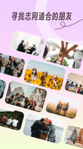 蜜柚交友 1.16.1 官方版